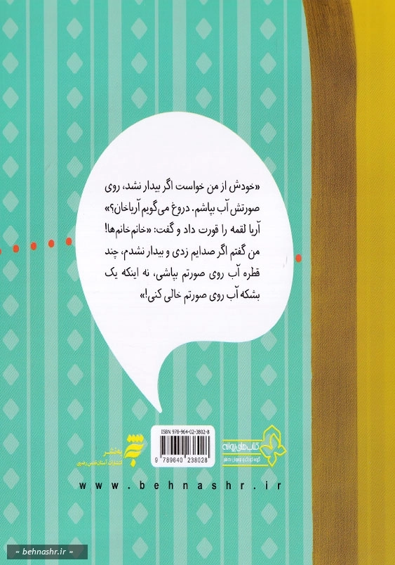 روزه ی کله گاوی